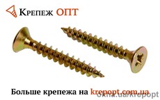 Шурупы (саморезы) универсальные, жёлтые. Щелкни что-бы узнать цены!